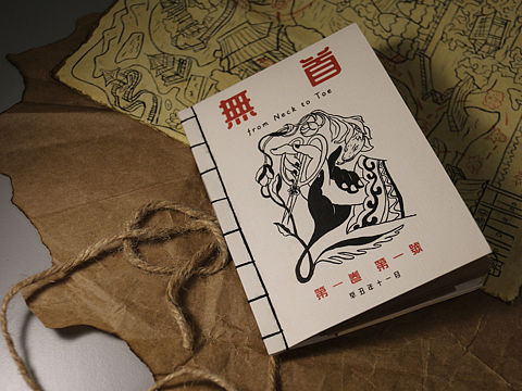 《无首 from Neck to Toe》手作互动书