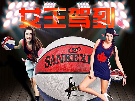 女式篮球详情