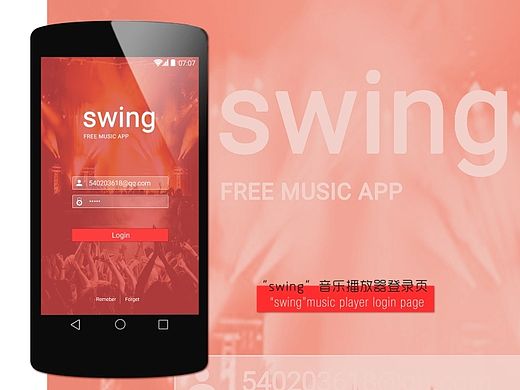 "swing"音樂播放器APP（個人主頁-ZMTI3MTc4ODg=） - APP界面 - 站酷設計師tuntunxxt原創(chuàng)素材 - 站酷ZCOOL