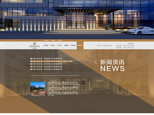 富得林曼哈顿中心网站 富得林曼哈顿中心官网 房地产网站设计 冯宜辉 Jichan Von（个人主页-ZMTcyODIxMDA=） - 企业官网 - 站酷设计师冯宜辉原创素材 - 站酷ZCOOL