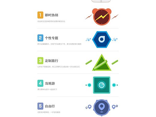 2015年1月份的……APP下载页-PC（个人主页-ZMTIyNzMwMjQ=） - 其他网页 - 站酷设计师BeautyMint原创素材 - 站酷ZCOOL