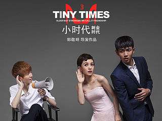 《小时代3》—— 郭敬明，柯震东，郭采洁。（个人主页-ZNDU1NjY0OA==） - 人像摄影 - 站酷设计师摄影师金天原创素材 - 站酷ZCOOL