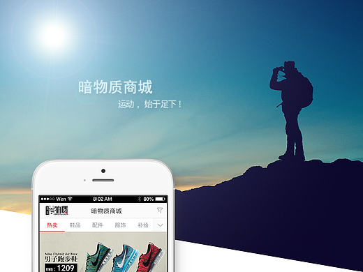 暗物质商城最终版（个人主页-ZMTc2MTAxMjQ=） - APP界面 - 站酷设计师DarcyWen原创素材 - 站酷ZCOOL