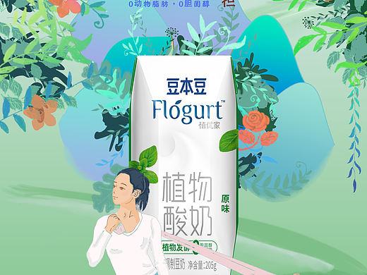 豆本豆植物酸奶宣传海报
