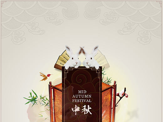 中秋海报