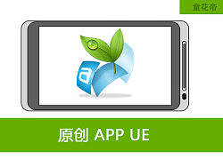 一款APP&nbsp;交互流程图