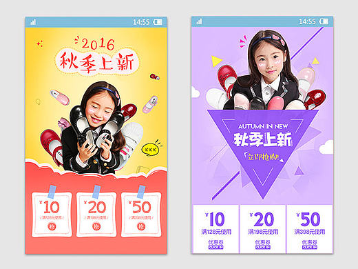 童鞋无线端首页