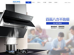 樱雪企业站改版