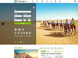 旅行企业站