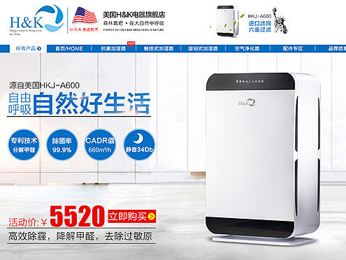 净化器（个人主页-ZMTczNDA3MTI=） - 电商 - 站酷设计师1202xiao夏_原创素材 - 站酷ZCOOL