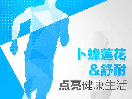 舒耐线下商超推广活动H5