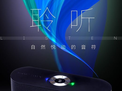 数码产品详情页设计