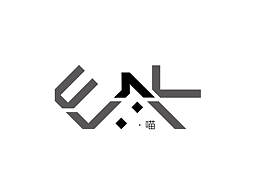 标志设计