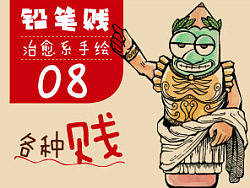 卡通形象