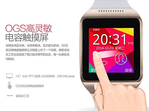 淘宝天猫  智能运动手环 手表  宝贝产品海报描述详情