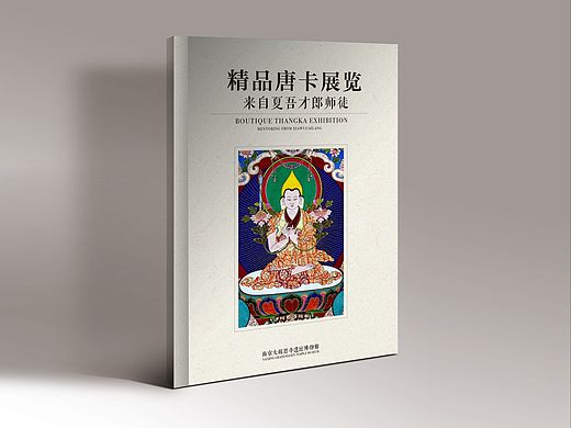 唐卡画册