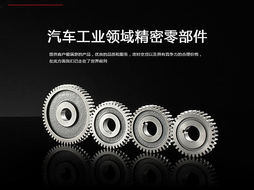 凯中精密-2016（个人主页-ZMjExNjYwMzY=） - 企业官网 - 站酷设计师雪碧阔乐原创素材 - 站酷ZCOOL