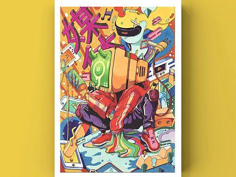 色彩海拔−信息科技/数字媒体题材