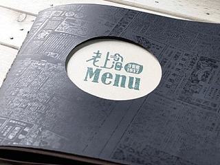 老上海1937洋餐厅（钟华作品）