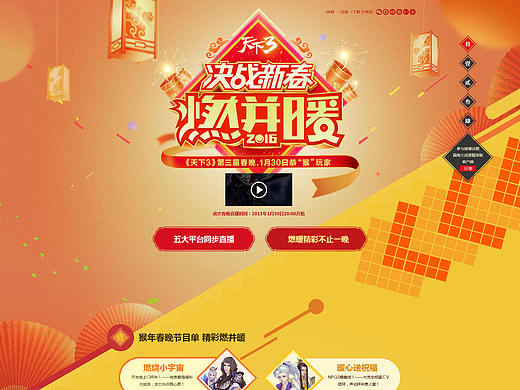 2016年1-4月部分日常专题