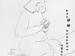 我的减肥日志