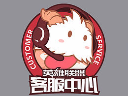 英雄联盟客服中心LOGO设计