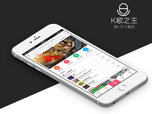 K歌之王APP