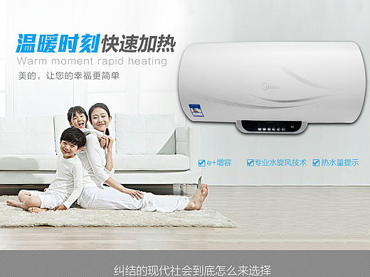 电器详情/热水器详情/美的电热水器详情/浴室（个人主页-ZMTczODg0ODQ=） - 电商 - 站酷设计师aweiss原创素材 - 站酷ZCOOL