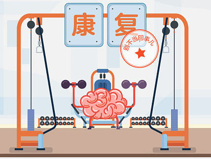 脑梗死急性期康复