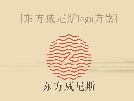 许昌云间品牌VI设计餐饮酒店logo设计【东方威尼斯品牌升级方案】