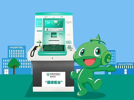 农行超级柜台微场景（个人主页-ZMTM3MTk4ODQ=） - APP界面 - 站酷设计师蜡人原创素材 - 站酷ZCOOL