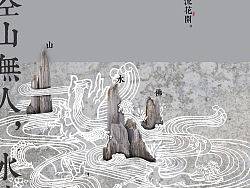 插画