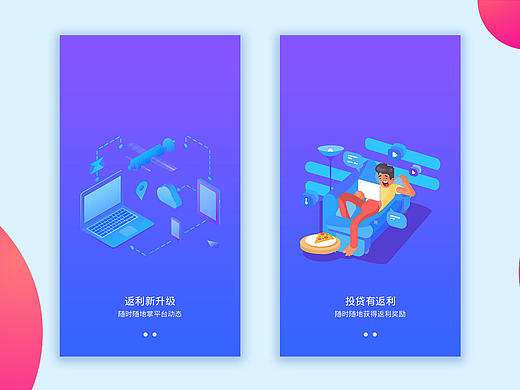 启动页