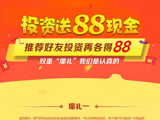 桃木匠~投资送现金