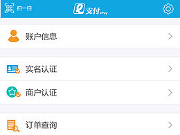 支付