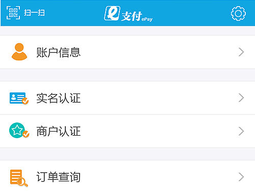 e支付APP界面设计