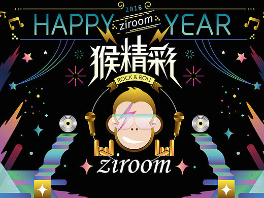 {图形}Ziroom2016年会主视觉