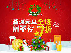 天猫店铺---圣诞活动专题页（个人主页-ZMjk4MDA1Mg==） - 电商 - 站酷设计师COMICS89原创素材 - 站酷ZCOOL