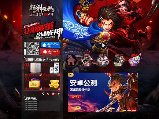 狂神无双 页面 官网 游戏专题