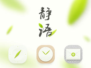 静语