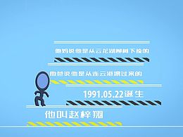 送给24岁的自己