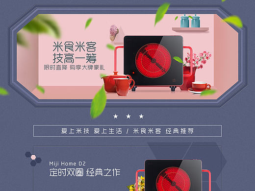 米食米客 技勝一籌（個人主頁-ZMjE0NDMxNTI=） - 電商 - 站酷設(shè)計師503837120原創(chuàng)素材 - 站酷ZCOOL