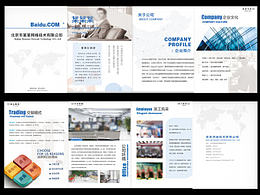 公司宣傳畫冊(cè)四折頁