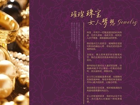 饰品宣传册
