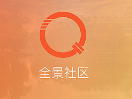 全景社區(qū)