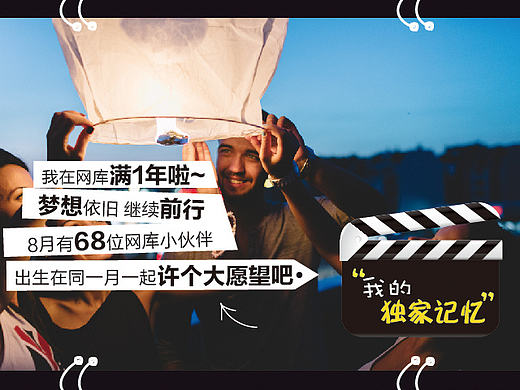  H5手机版长图画面设计