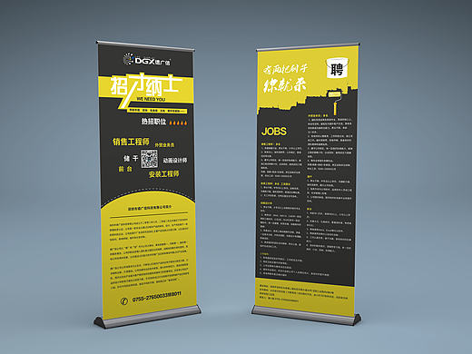 招聘易拉宝（个人主页-ZMTgyMzYxOTI=） - 宣传物料 - 站酷设计师bless119原创素材 - 站酷ZCOOL