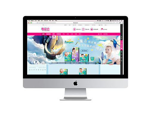 电商网页设计