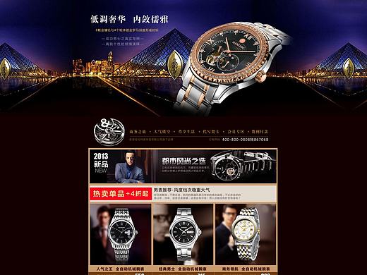 手表首页（个人主页-ZMjAyMDI3Mjg=） - 电商 - 站酷设计师请叫我大状原创素材 - 站酷ZCOOL