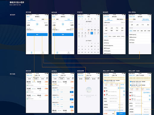 支付寶小程序（個人主頁-ZMjE3NzU0Mjg=） - 交互/UE - 站酷設(shè)計師山幾哥原創(chuàng)素材 - 站酷ZCOOL